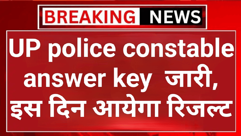 up police constable answer key